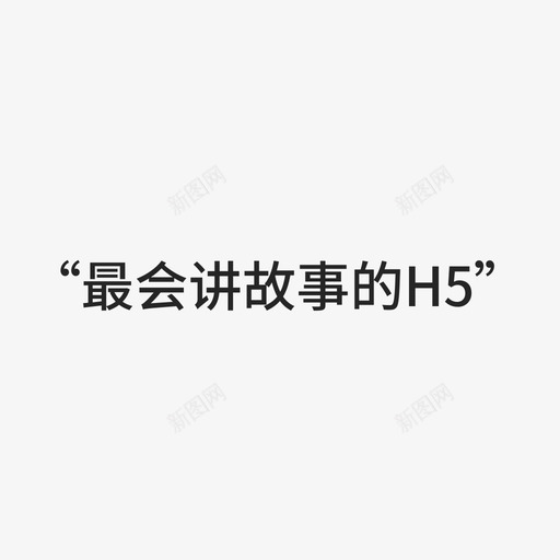 视频副标题svg_新图网 https://ixintu.com 视频 副标题