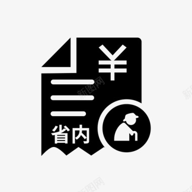 养老保险参保缴费凭证省内养老保险省图标