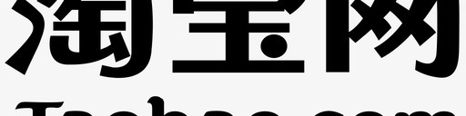 淘宝网logo图标