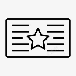 费用报销单样式门票优惠券折扣高清图片