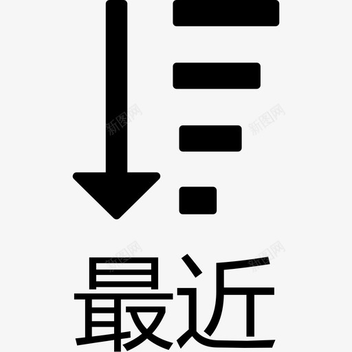 最近new01svg_新图网 https://ixintu.com 最近