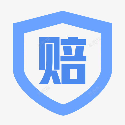 赔案明细svg_新图网 https://ixintu.com 赔案 明细