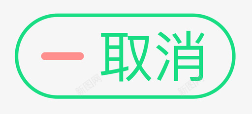 课本夹取消收藏2svg_新图网 https://ixintu.com 课本 取消 收藏