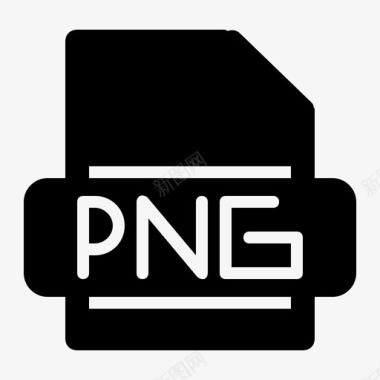 png扩展名文件图标