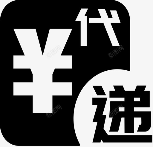 今日代理商递延费svg_新图网 https://ixintu.com 今日 代理商 递延