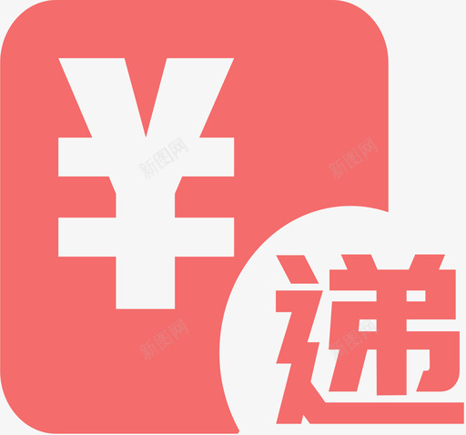 今日递延费svg_新图网 https://ixintu.com 今日 递延