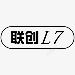 联创联创7高清图片