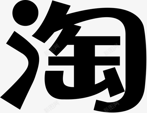 信贷SVG画板1副本49svg_新图网 https://ixintu.com 信贷 画板 副本