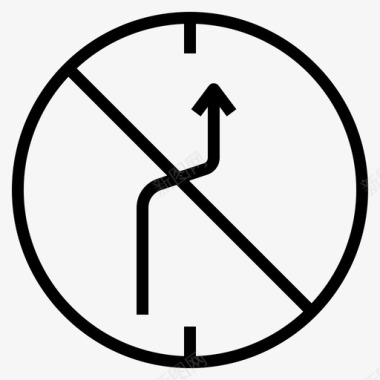 不准改右车道法律交通标志图标