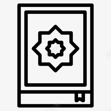 古兰经圣伊斯兰教图标