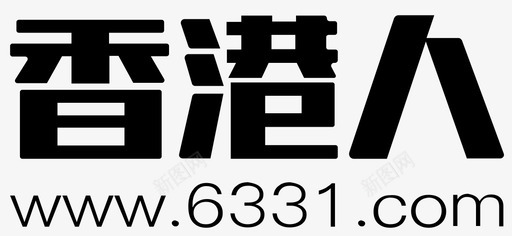 logo香港人svg_新图网 https://ixintu.com 香港 港人