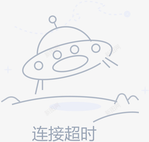 连接超时svg_新图网 https://ixintu.com 连接 超时