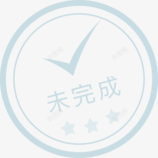 任务未完成svg_新图网 https://ixintu.com 任务 未完成