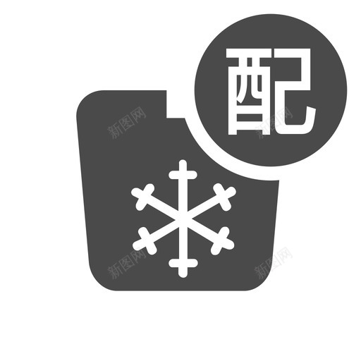 配送冷库打包iconsvg_新图网 https://ixintu.com 配送 冷库 打包