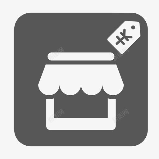 促销活动全店打折svg_新图网 https://ixintu.com 促销活动 全店 打折 单色