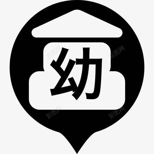 教育幼儿园1svg_新图网 https://ixintu.com 教育 幼儿园
