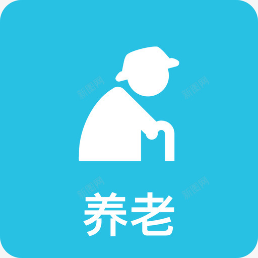 养老svg_新图网 https://ixintu.com 养老