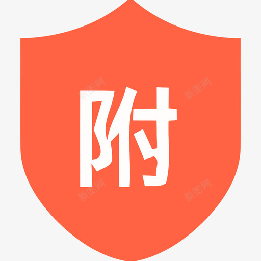 计划书详情附险标签svg_新图网 https://ixintu.com 计划书 详情 附险 标签
