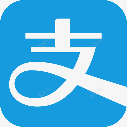 icon支付宝svg_新图网 https://ixintu.com 支付