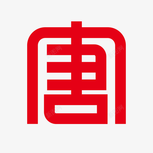 大唐logosvg_新图网 https://ixintu.com 大唐