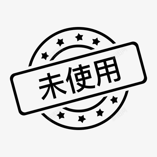 未使用01svg_新图网 https://ixintu.com 未使用