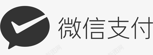 微信支付1svg_新图网 https://ixintu.com 微信 支付