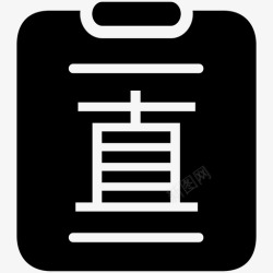 订单文案直销订单高清图片