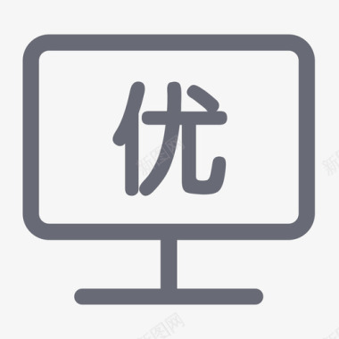 会员产品优先展示2图标