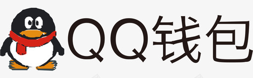 QQ钱包svg_新图网 https://ixintu.com 钱包