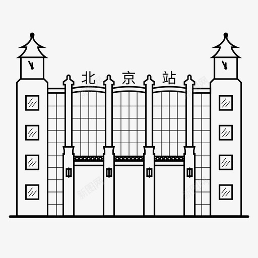 北京站svg_新图网 https://ixintu.com 北京站 火车站 线性 单色 方正