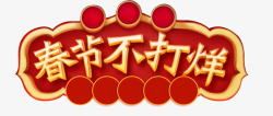 国风急急如率令B66792118BP3692032素材
