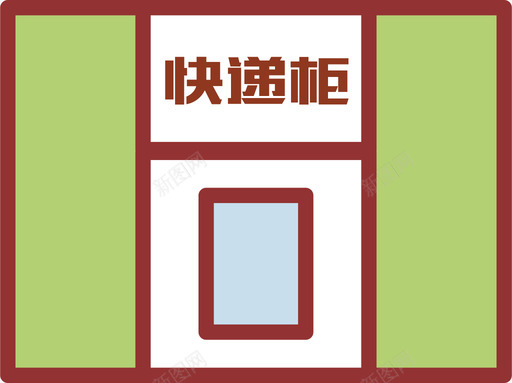 快递柜svg_新图网 https://ixintu.com 快递