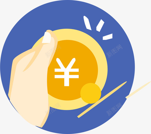 icon在线缴费svg_新图网 https://ixintu.com 在线 缴费