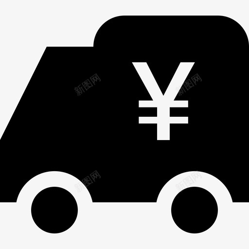 交通运钞车1svg_新图网 https://ixintu.com 交通 运钞车