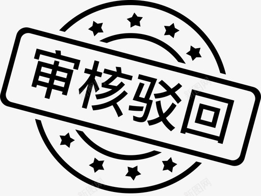 审核驳回svg_新图网 https://ixintu.com 审核 驳回