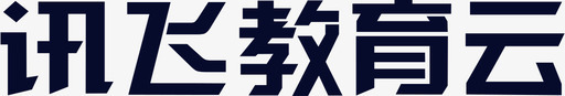 云服务logo文字svg_新图网 https://ixintu.com 服务 文字 单色