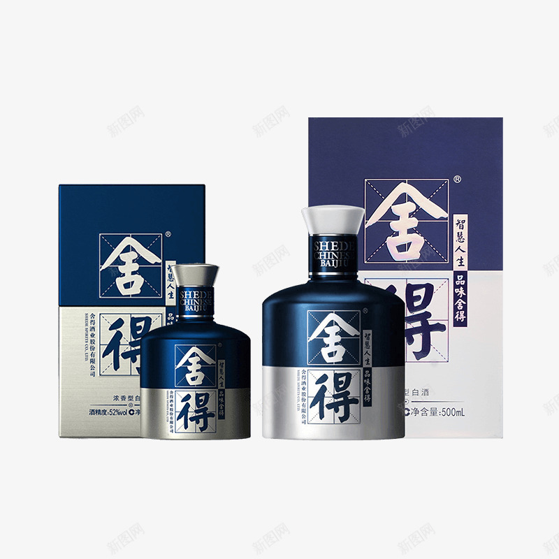 舍得米兰纪念酒png免抠素材_新图网 https://ixintu.com 舍得 米兰 纪念