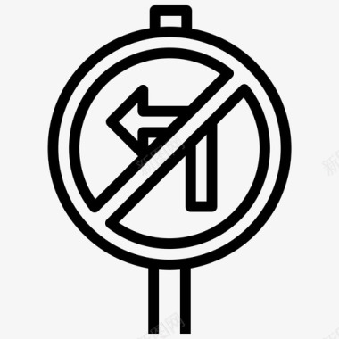 禁止左转循环禁止转弯图标
