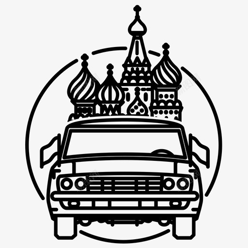 俄罗斯汽车豪华轿车svg_新图网 https://ixintu.com 俄罗斯 汽车 豪华 轿车 莫斯科 苏联 圣巴 兹尔 大教堂