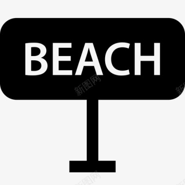 海滩标志旅游度假1字形图标