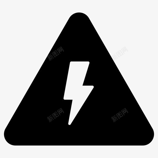 电危险高压svg_新图网 https://ixintu.com 危险 高压 高压电 电能