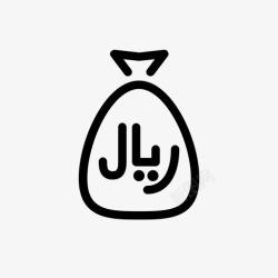 袋子里彩球带里亚尔标志的袋子钱高清图片