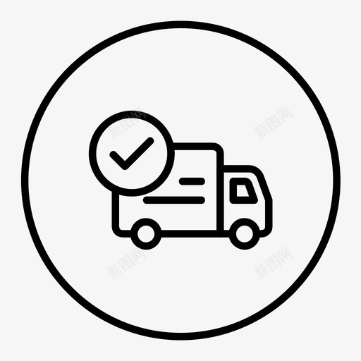 订单确认发货物流svg_新图网 https://ixintu.com 订单 确认 发货 物流 运输 环线