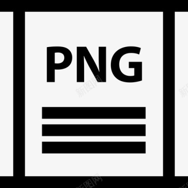 png名称文件图标