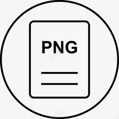png文件名扩展名图标