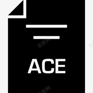 ace文件扩展名文档文件名图标