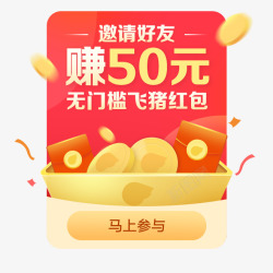 APP首页弹窗素材