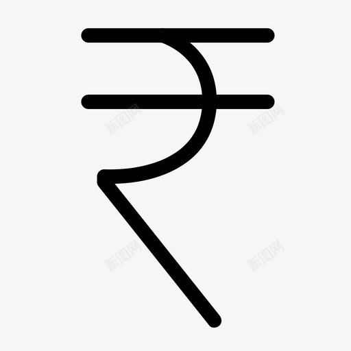 卢比货币收入svg_新图网 https://ixintu.com 货币 卢比 收入 印度