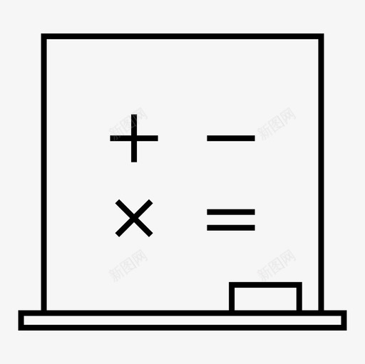 数学董事会教育svg_新图网 https://ixintu.com 数学 董事会 教育
