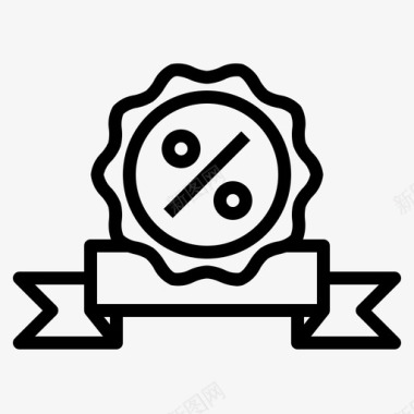 折扣价格奖励图标